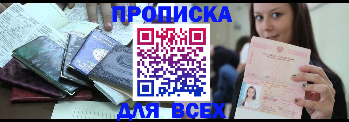 временная регистрация купить в Костомукше