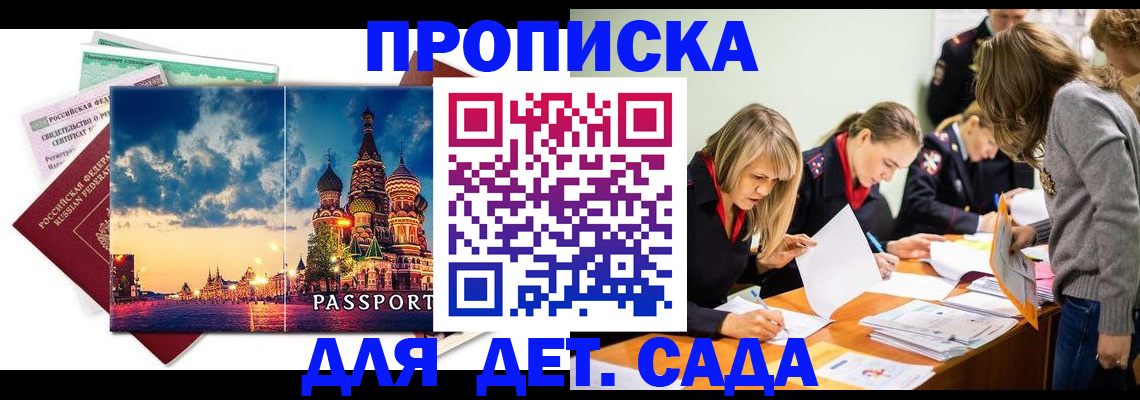 прописка штамп в Костомукше