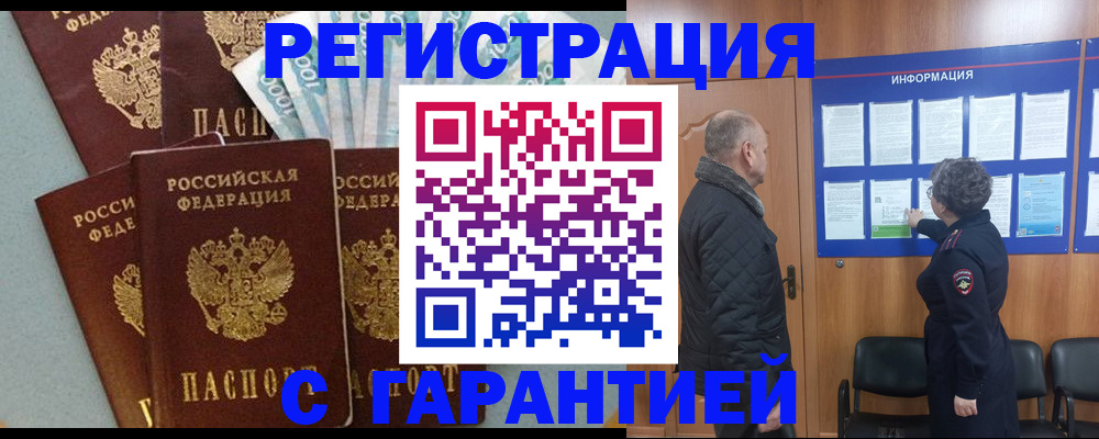 прописка иностранных граждан в Костомукше