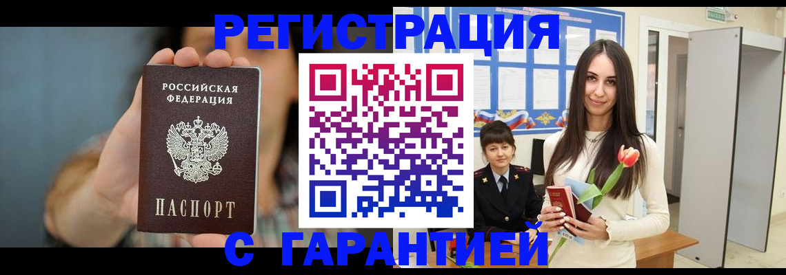 временная регистрация гарантия в Костомукше