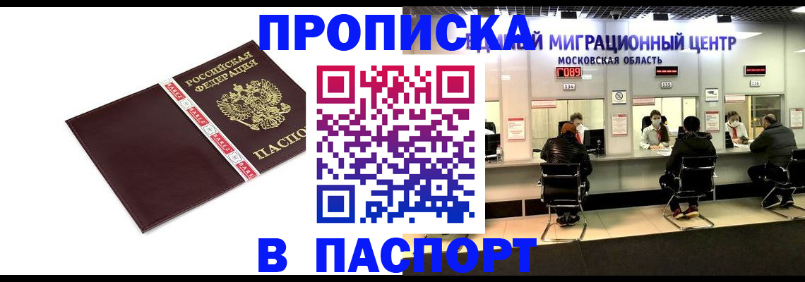 где прописаться в Костомукше