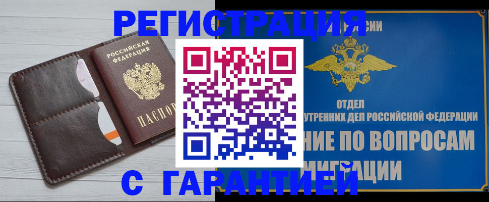 временная регистрация гарантия в Костомукше