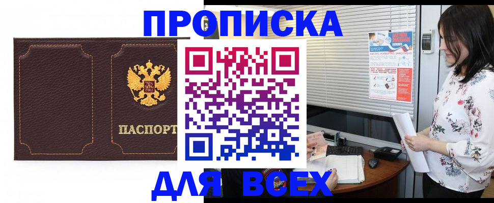 временная регистрация собственник в Костомукше