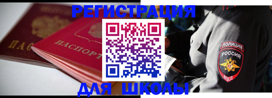временная регистрация недорого в Костомукше