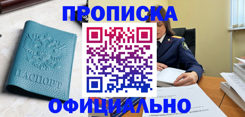 прописка от собственника в Костомукше