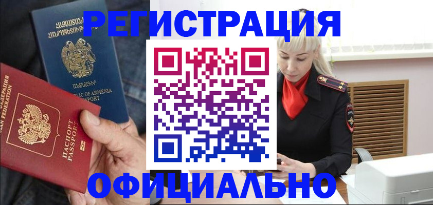 прописка паспорт в Костомукше