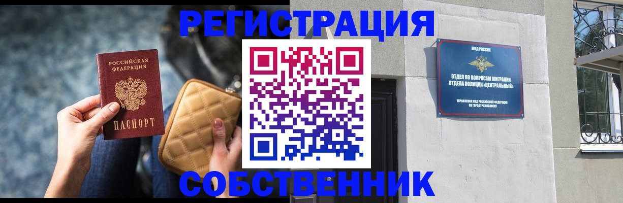 регистрация в Костомукше