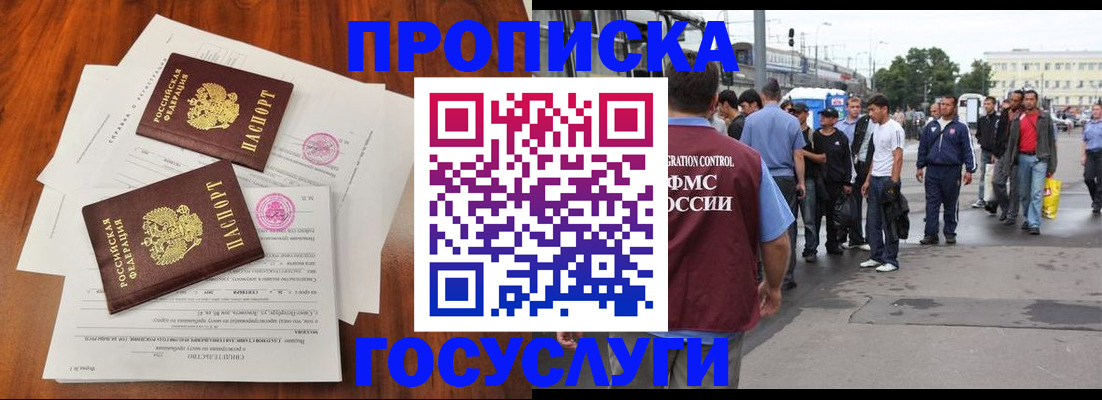 временная регистрация купить в Костомукше