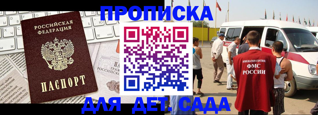 миграционный учет в Костомукше
